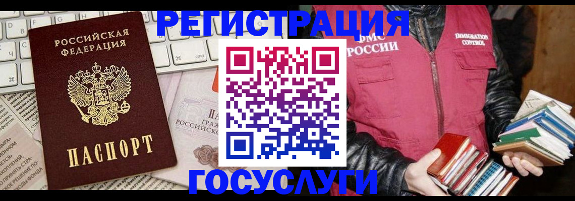 временная регистрация госуслуги в Севастополе