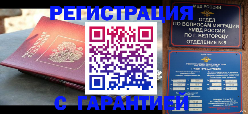 временная регистрация собственник в Севастополе