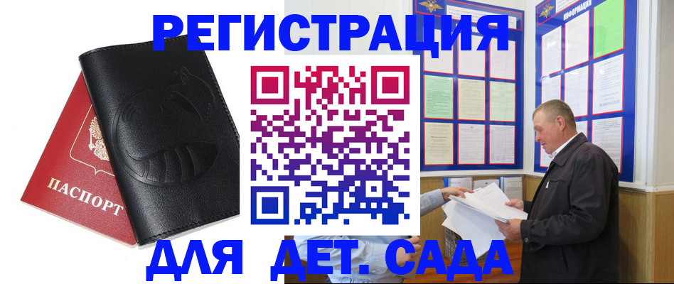 где прописаться в Севастополе